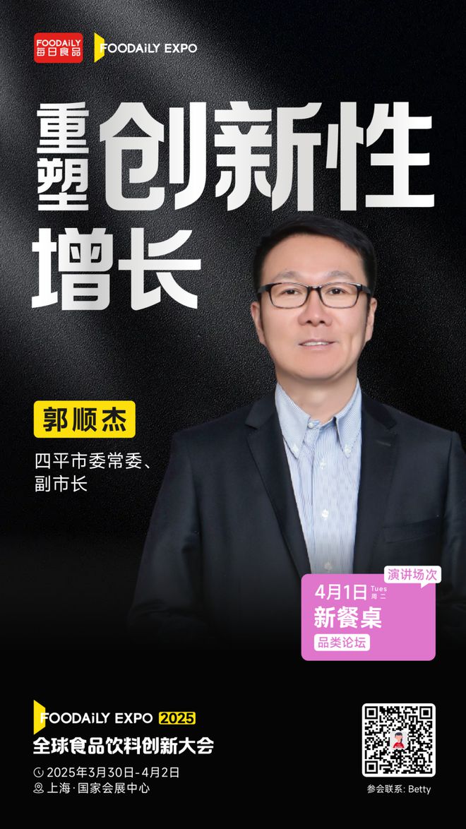 子妈等嘉宾确认分享｜2025 Foodaily创新大会开元棋牌卡夫亨氏、丘比、天味食品、叮咚买菜、小黄象、麦(图3)
