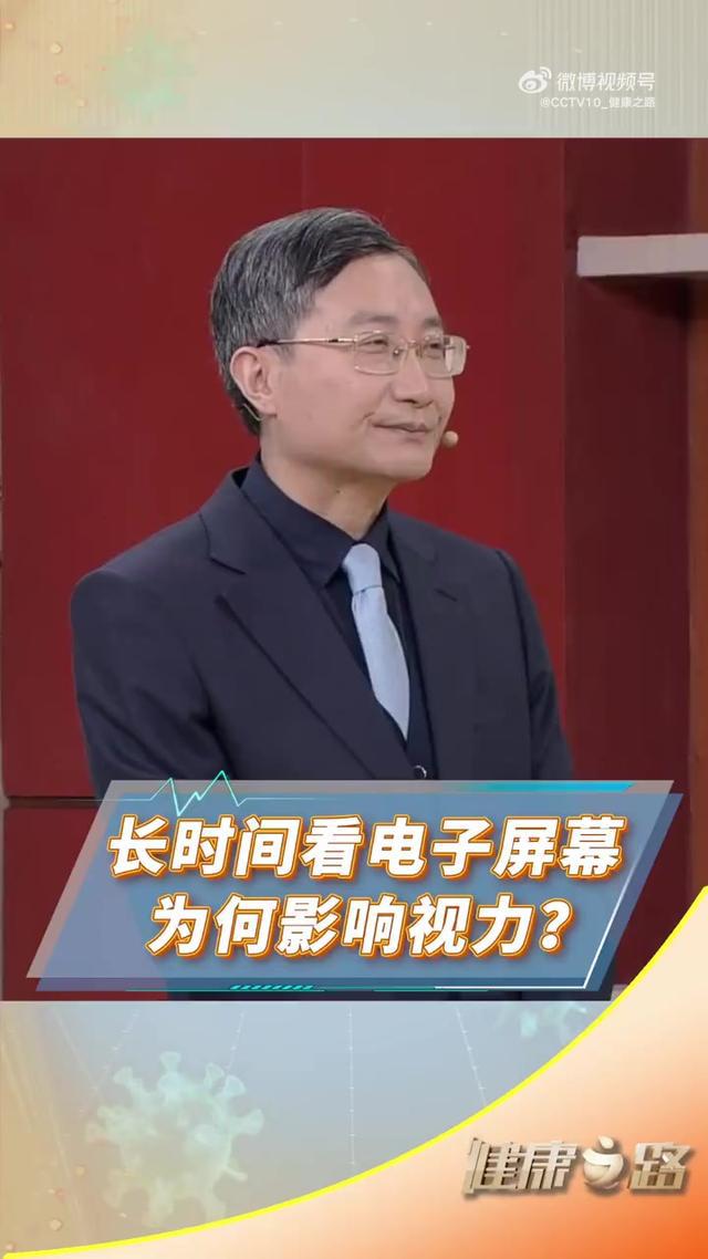 家长建议学校取消电子屏开元棋牌网站回归黑板(图1)