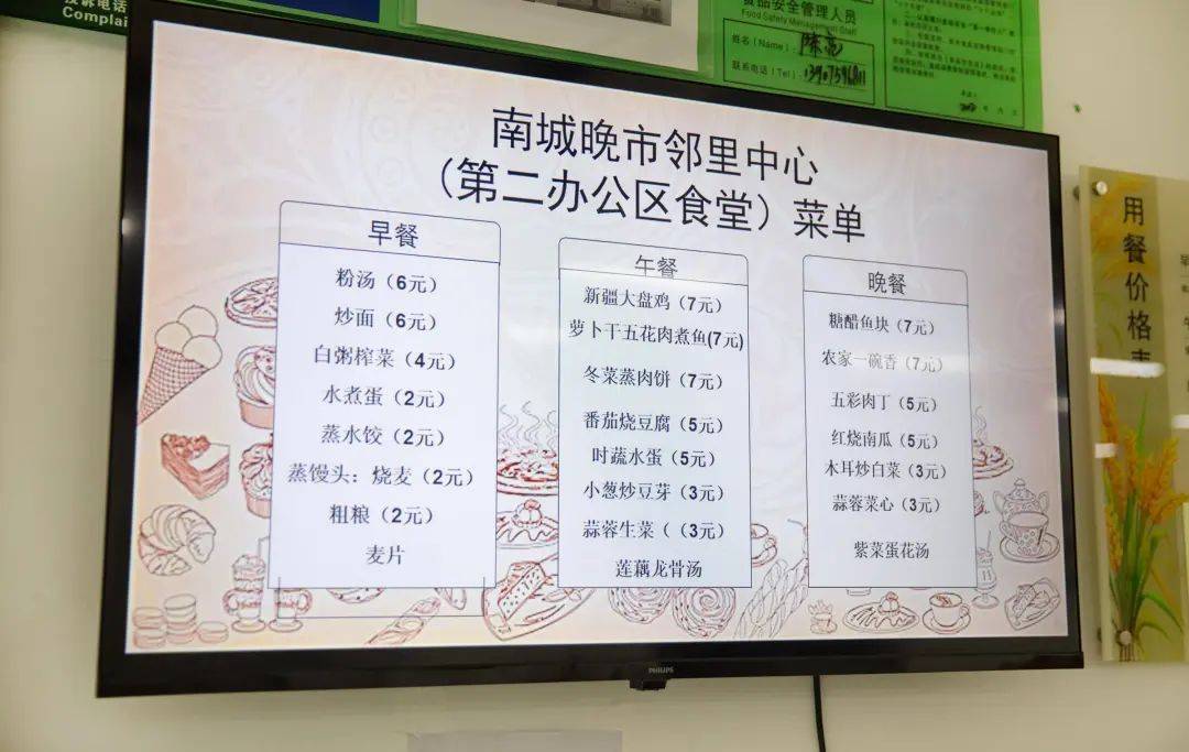 陵水机关食堂里浓浓的邻里“味”开元棋牌民生实事“陵”距离(图11)