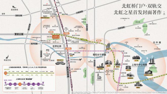 楼处 虹桥和著发布：㊣高端生活新选择开元棋牌app【开售】保利虹桥和著售(图21)