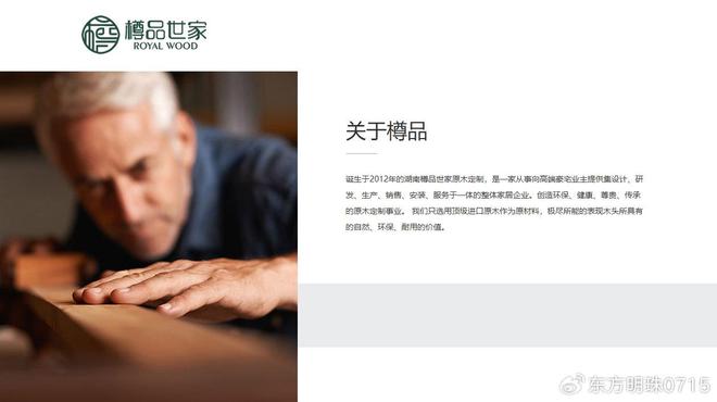 樽品世家雕琢原木臻品ky开元棋牌万家丽(图2)