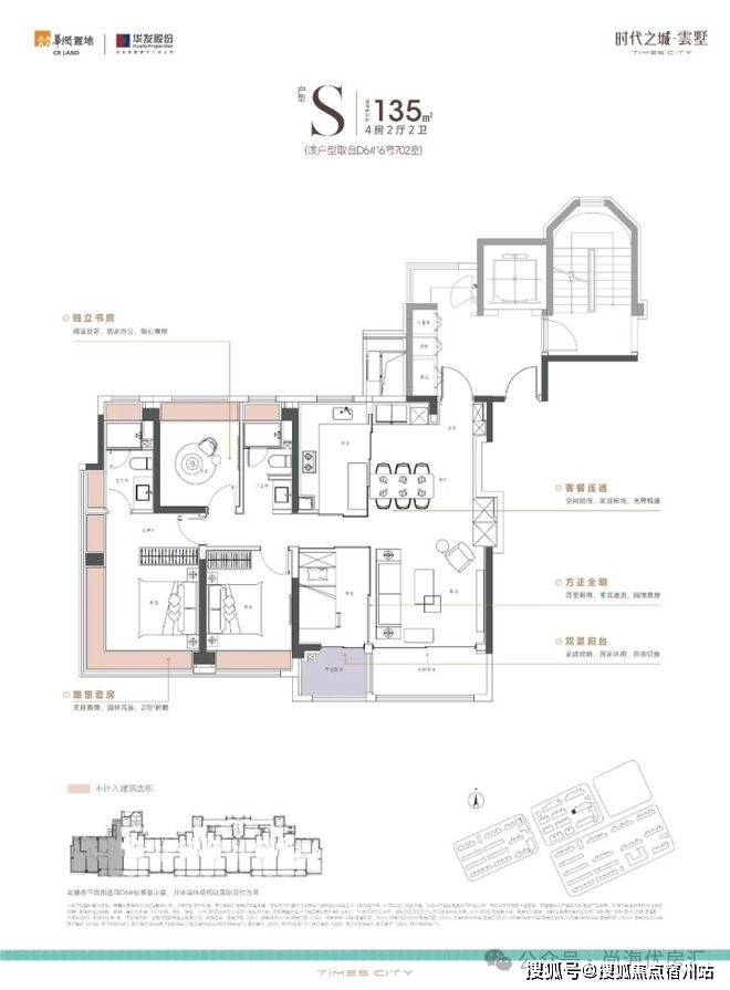 地址-最新房价户型图-小区环境-楼盘详情-交房时间-周边配套-售楼处电话开元棋牌时代之城首页首页网站-时代之城售楼处电话-•楼盘详情-交房时间-(图29)
